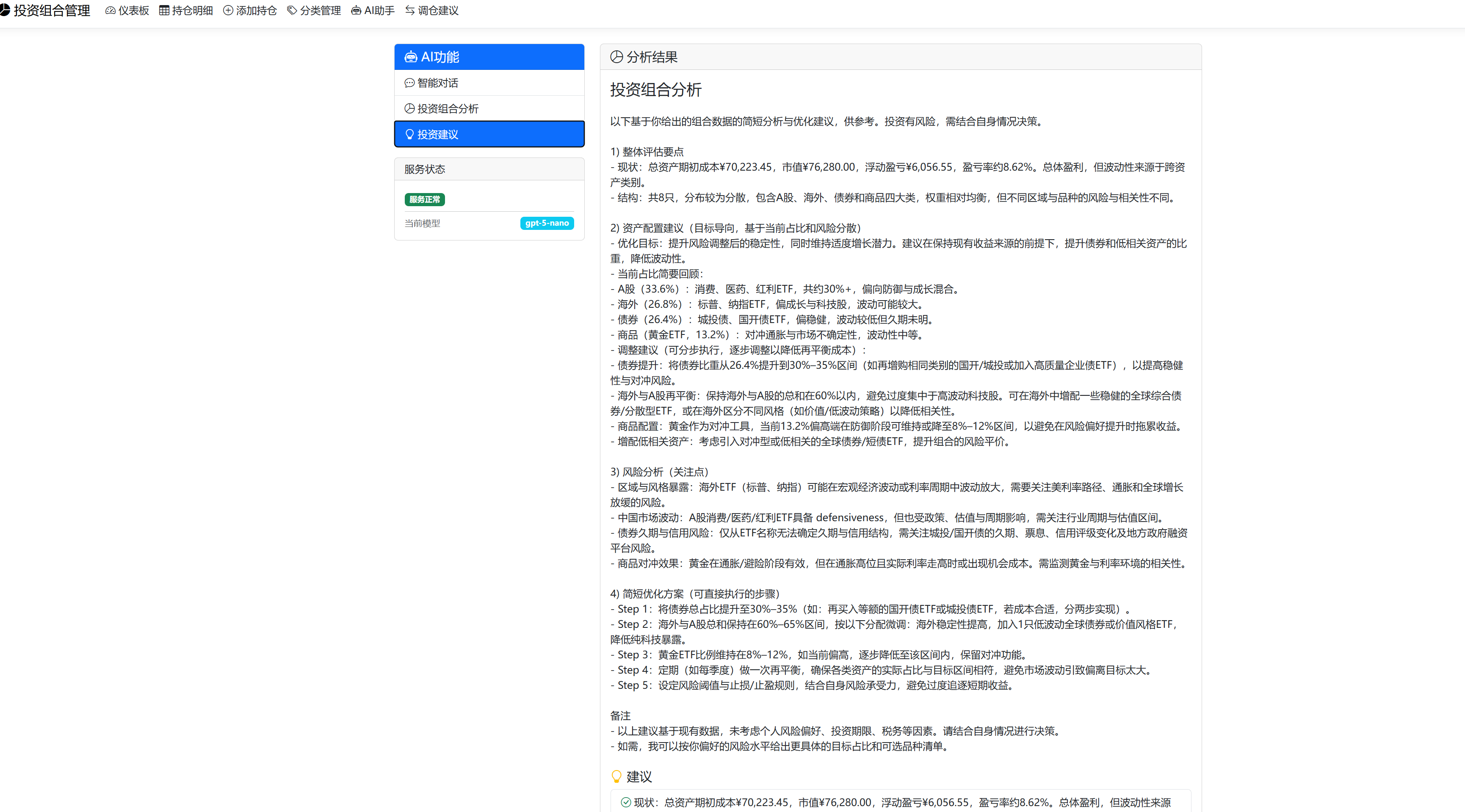 image-1778572807636