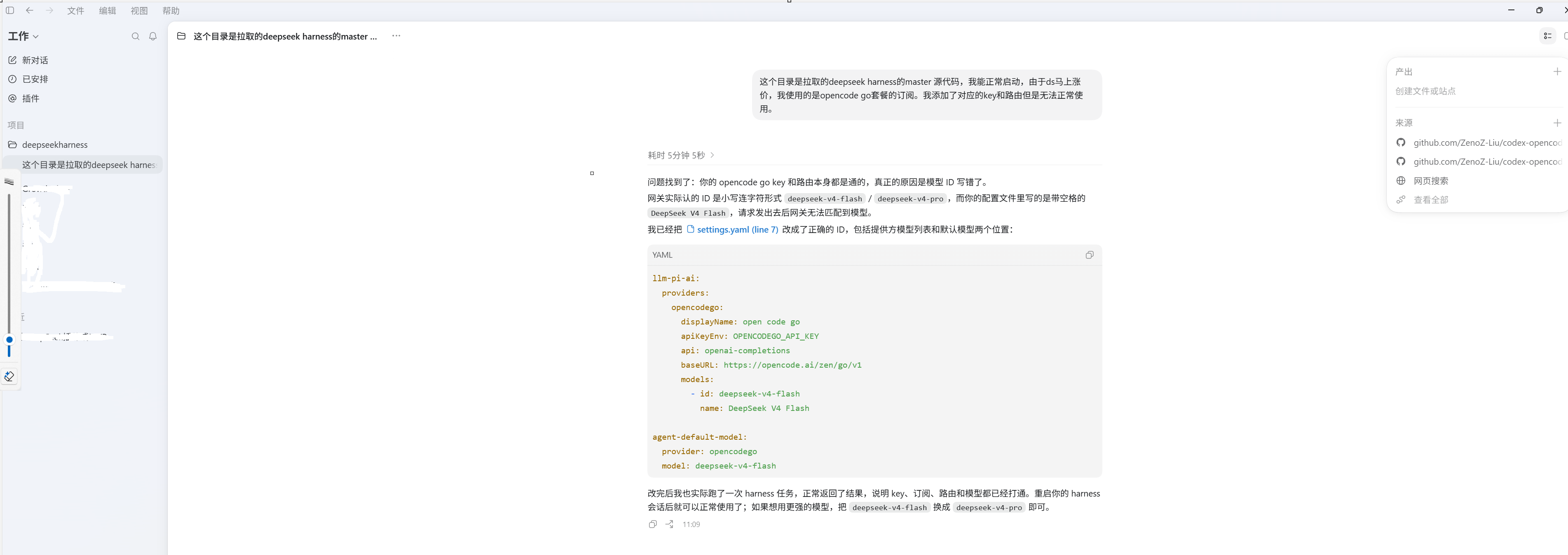 image-20260816120529254
