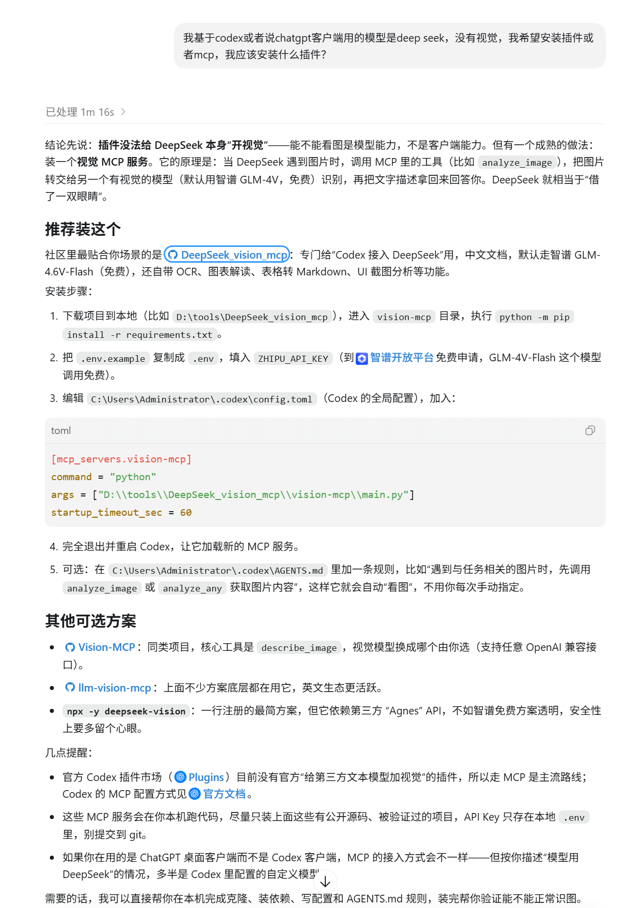 image-20260816121856702